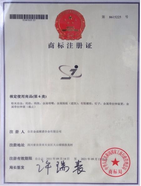 Chine CHENGDU JOINT CARBIDE CO., LTD. certifications